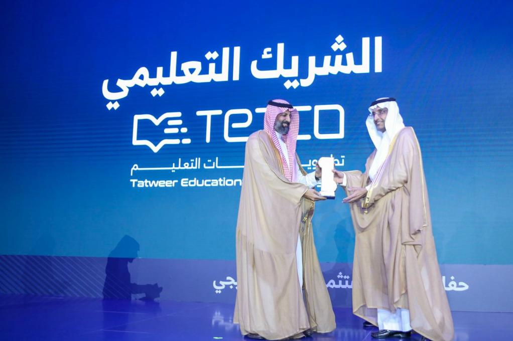 تكريم تيتكو لمساهمتها في جائزة المستثمر الذكي الخليجي.